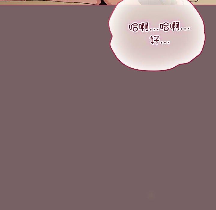 《配角的生存任務》漫画 第12話