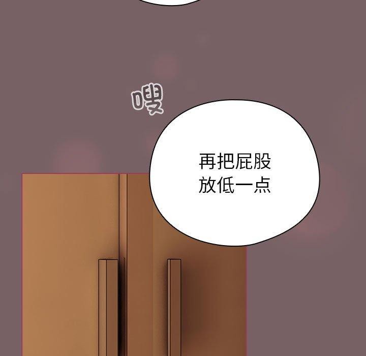 《配角的生存任務》漫画 第12話