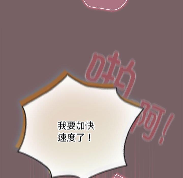 《配角的生存任務》漫画 第12話
