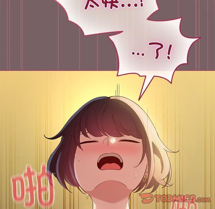 《配角的生存任務》漫画 第12話