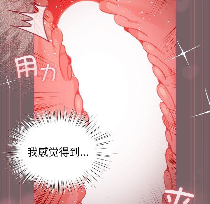 《配角的生存任務》漫画 第12話