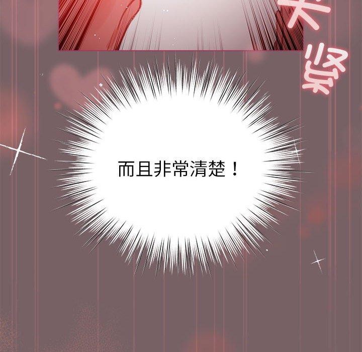 《配角的生存任務》漫画 第12話