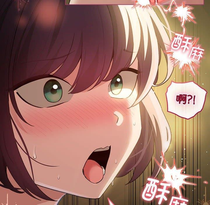 《配角的生存任務》漫画 第12話