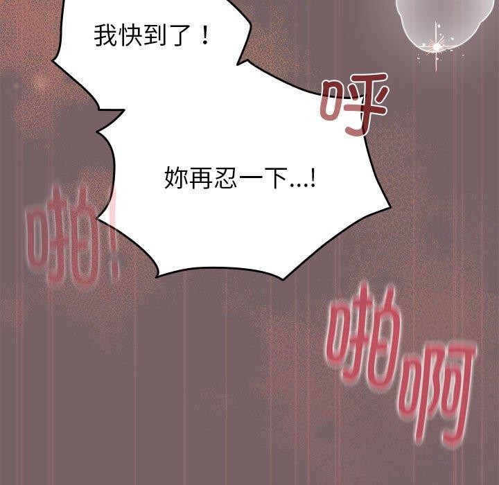 《配角的生存任務》漫画 第12話