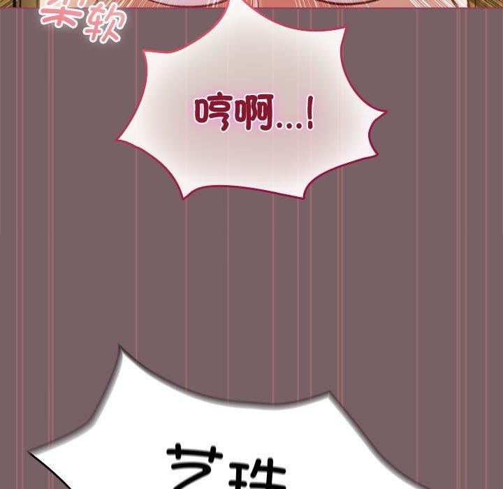 《配角的生存任務》漫画 第12話