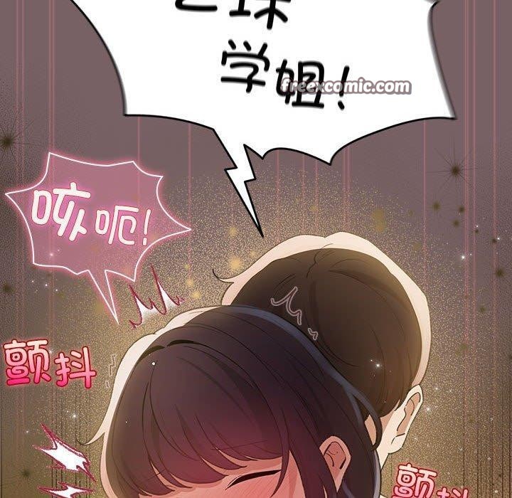 《配角的生存任務》漫画 第12話