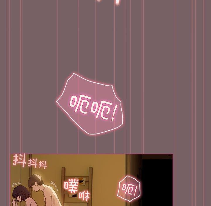 《配角的生存任務》漫画 第12話