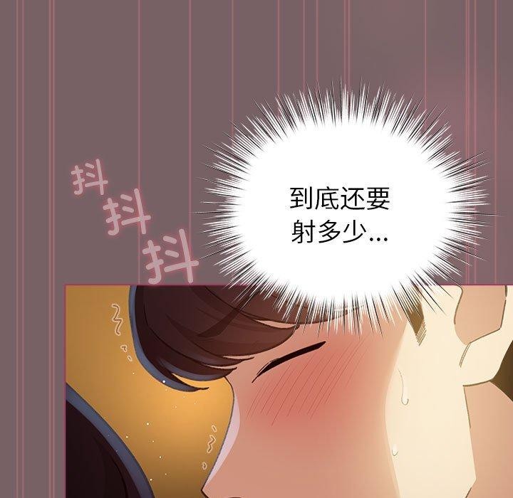 《配角的生存任務》漫画 第12話