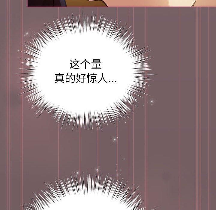 《配角的生存任務》漫画 第12話