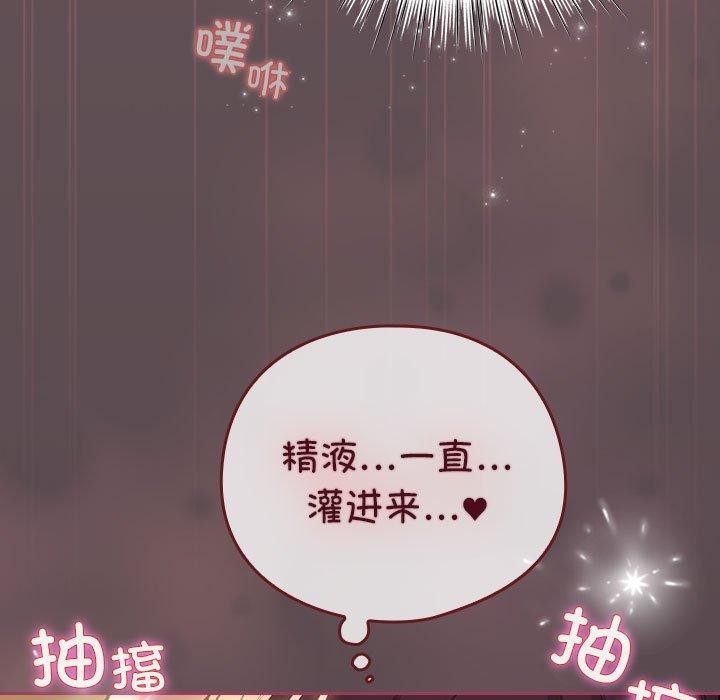 《配角的生存任務》漫画 第12話