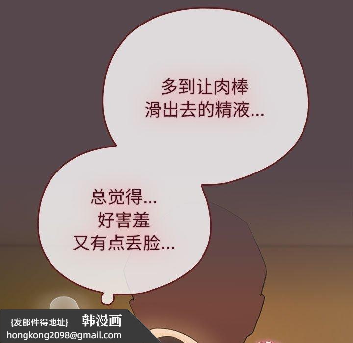 《配角的生存任務》漫画 第12話