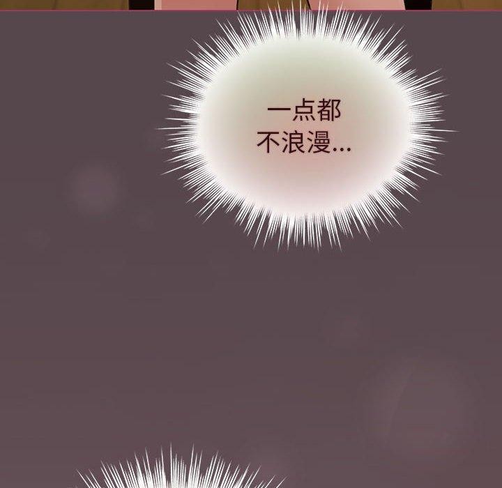 《配角的生存任務》漫画 第12話