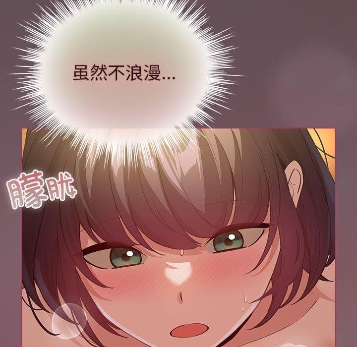 《配角的生存任務》漫画 第12話