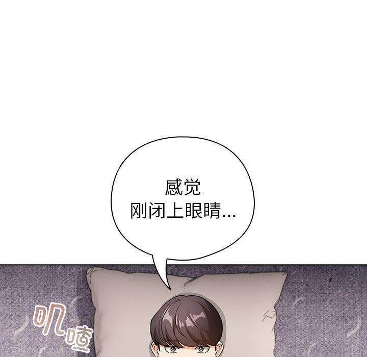 《配角的生存任務》漫画 第12話