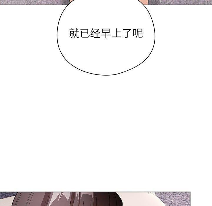 《配角的生存任務》漫画 第12話