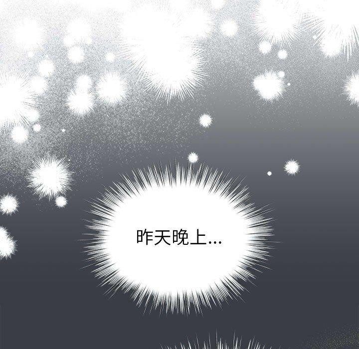 《配角的生存任務》漫画 第12話