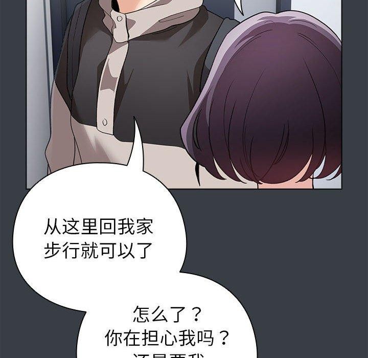 《配角的生存任務》漫画 第12話