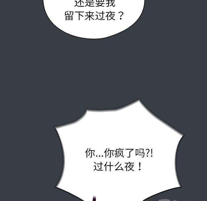 《配角的生存任務》漫画 第12話