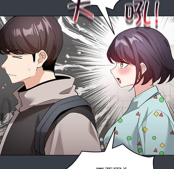 《配角的生存任務》漫画 第12話