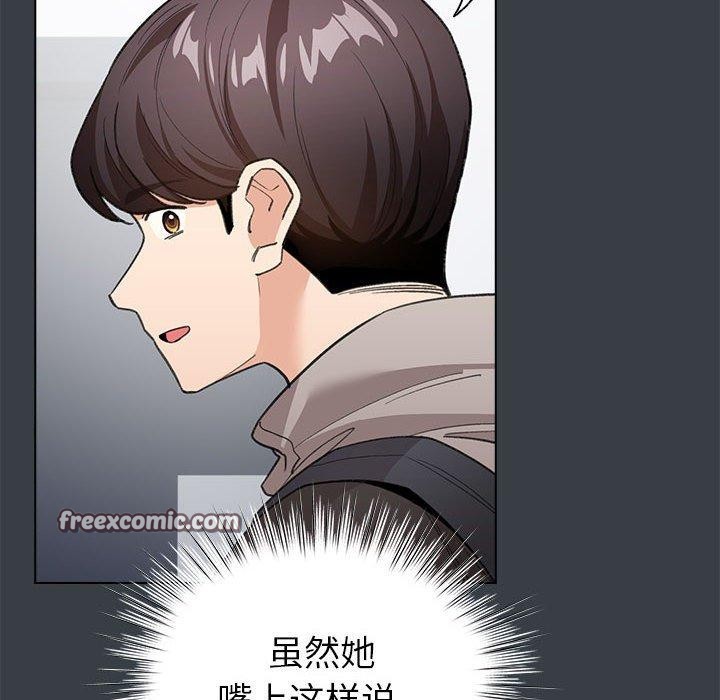 《配角的生存任務》漫画 第12話