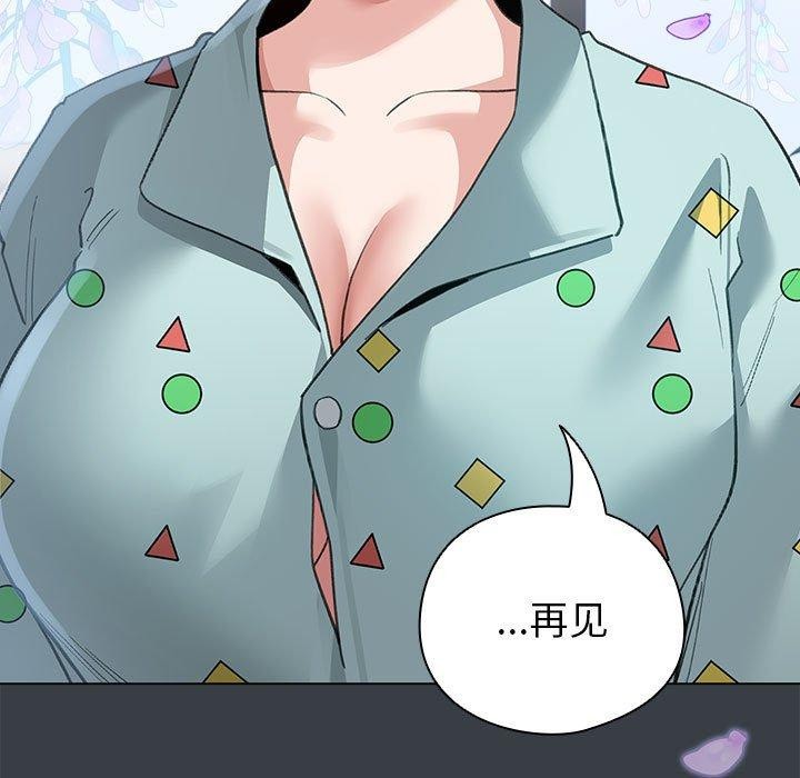 《配角的生存任務》漫画 第12話