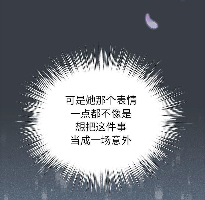 《配角的生存任務》漫画 第12話