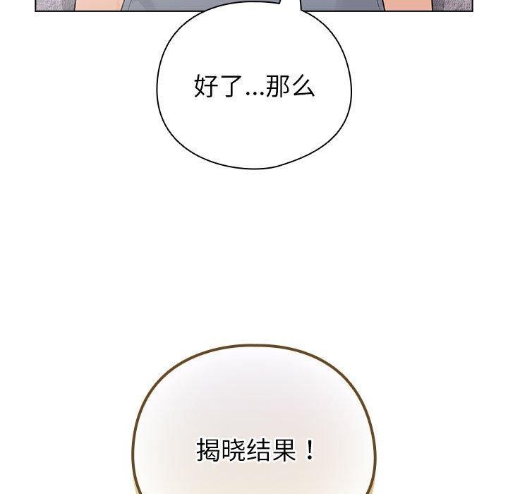 《配角的生存任務》漫画 第12話