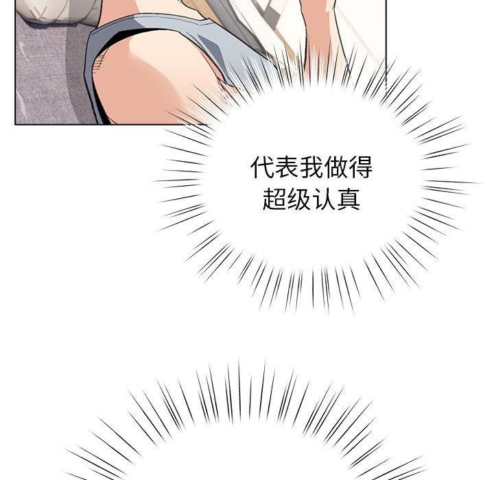 《配角的生存任務》漫画 第12話