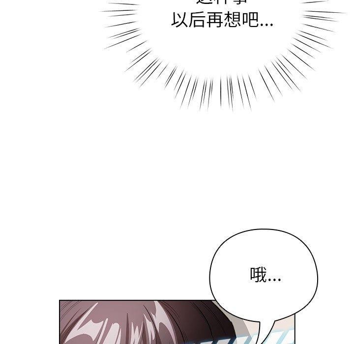 《配角的生存任務》漫画 第12話