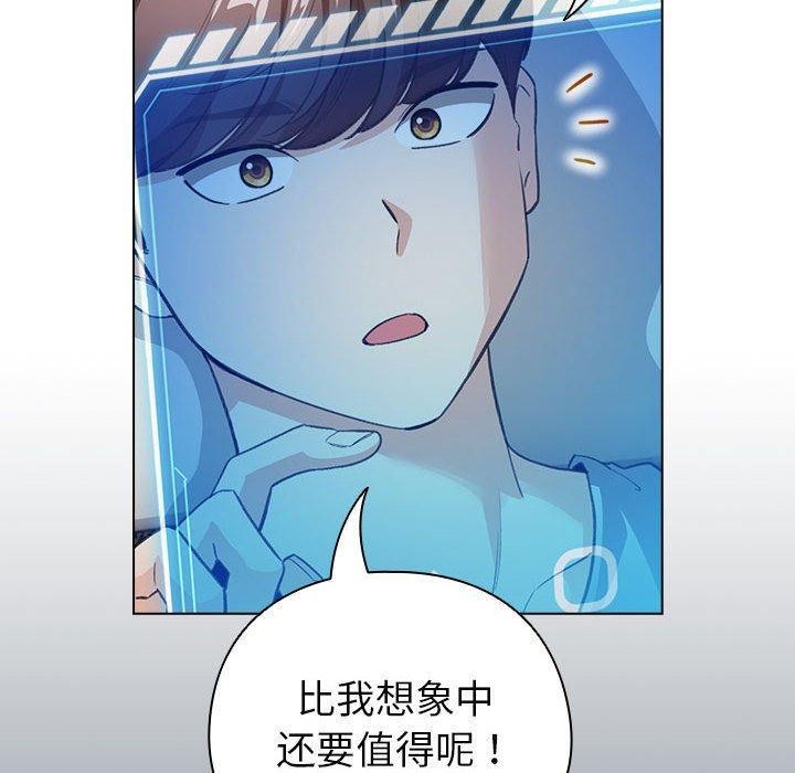 《配角的生存任務》漫画 第12話