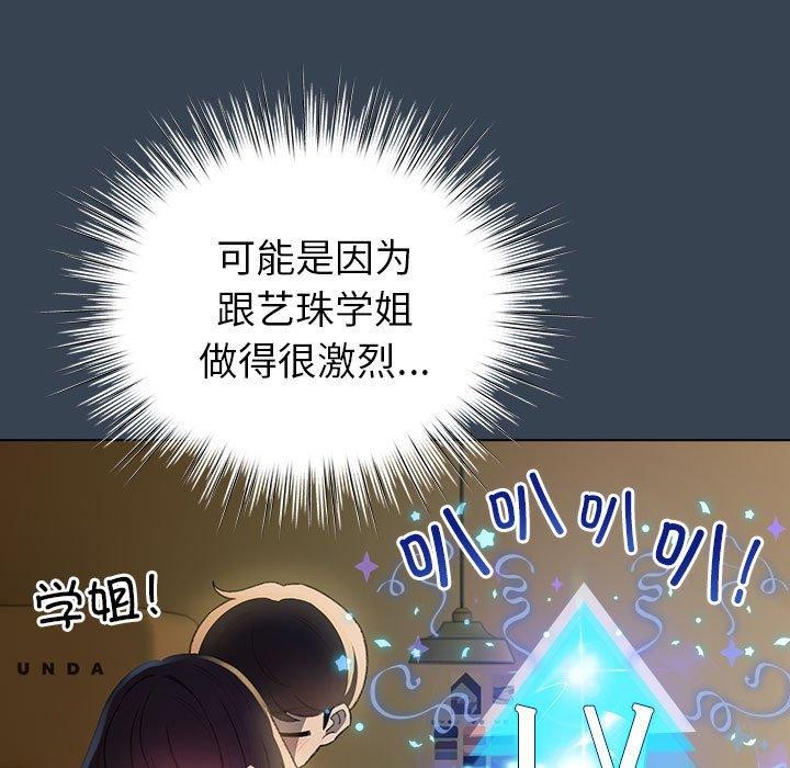《配角的生存任務》漫画 第12話