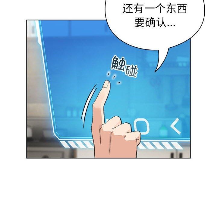 《配角的生存任務》漫画 第12話