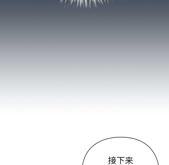 《配角的生存任務》漫画 第12話