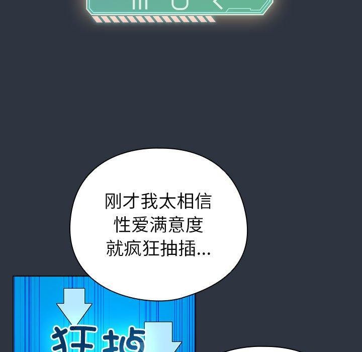 《配角的生存任務》漫画 第12話