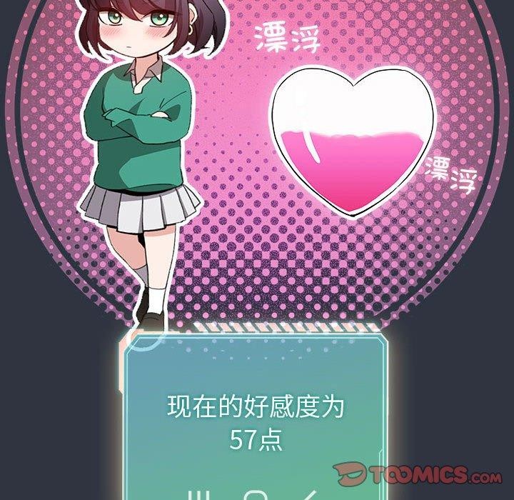 《配角的生存任務》漫画 第12話
