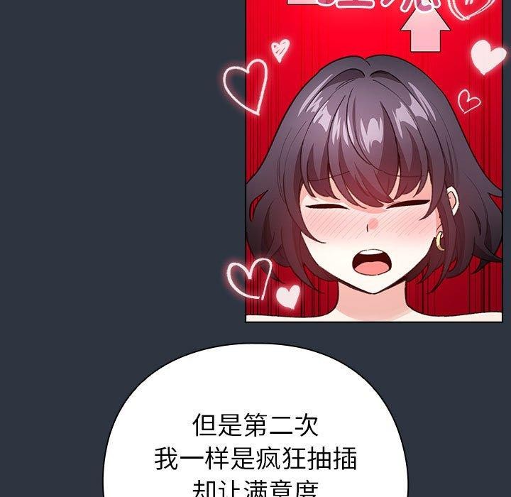 《配角的生存任務》漫画 第12話