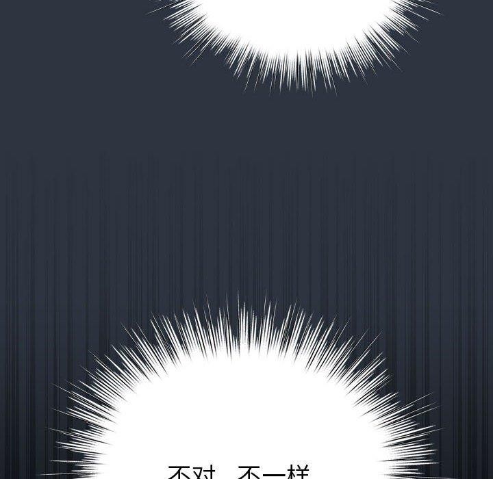 《配角的生存任務》漫画 第12話