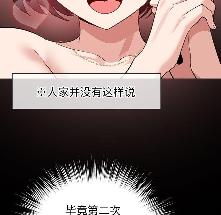 《配角的生存任務》漫画 第12話