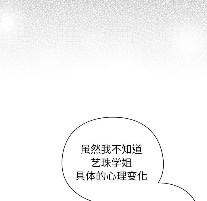 《配角的生存任務》漫画 第12話