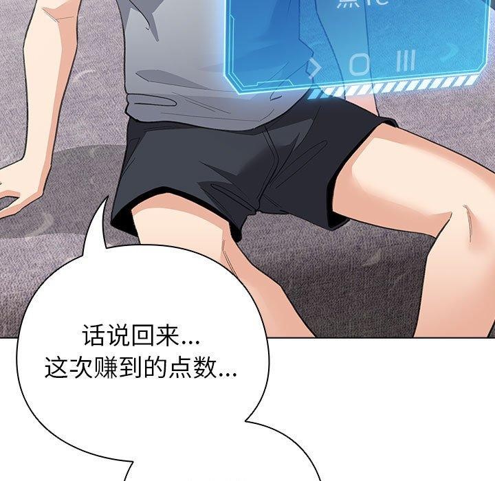 《配角的生存任務》漫画 第12話