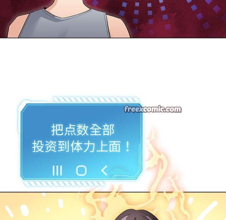 《配角的生存任務》漫画 第12話