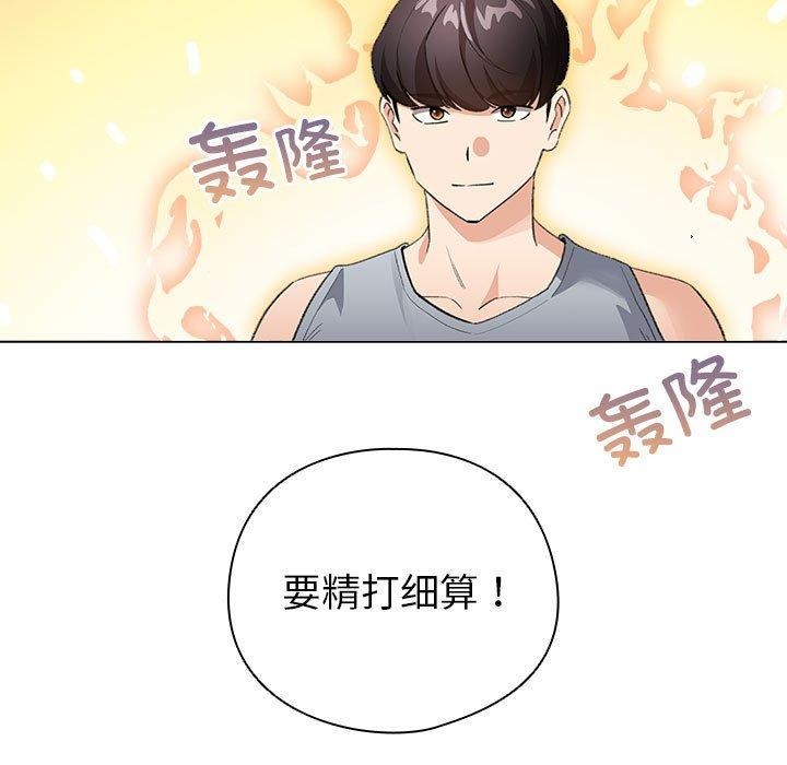 《配角的生存任務》漫画 第12話