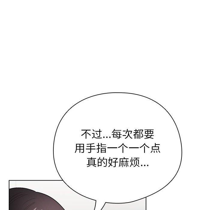 《配角的生存任務》漫画 第12話