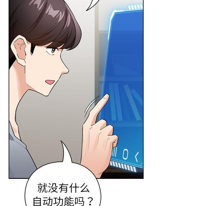 《配角的生存任務》漫画 第12話