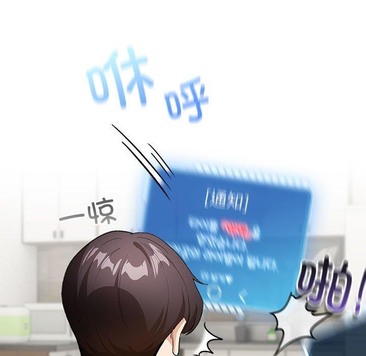 《配角的生存任務》漫画 第12話