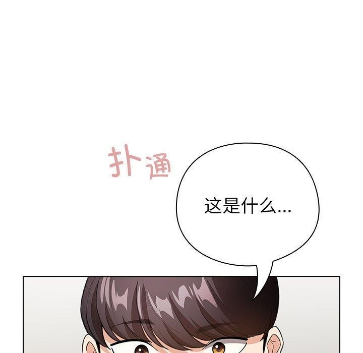 《配角的生存任務》漫画 第12話