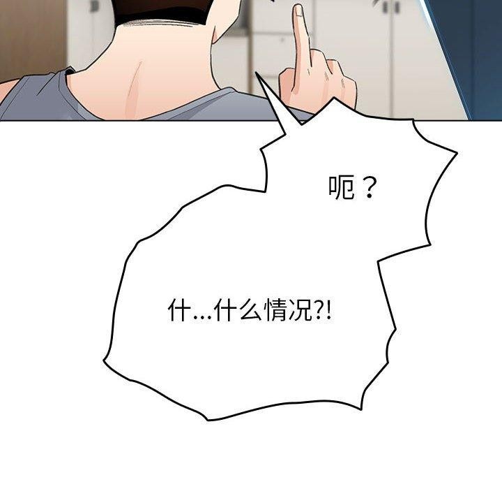 《配角的生存任務》漫画 第12話