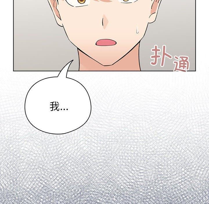 《配角的生存任務》漫画 第12話