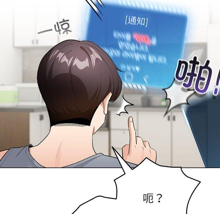 《配角的生存任務》漫画 第13話
