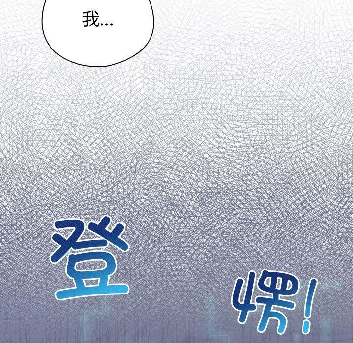 《配角的生存任務》漫画 第13話